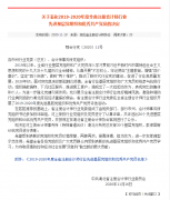  章伟舟同志被中共湖北省注册会计师行业委员会表彰为“2019-2020年度全省注册会计师行业优秀共产党员”。